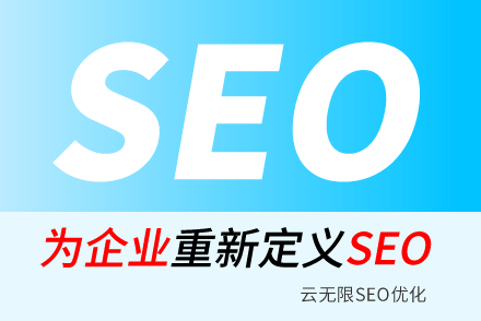 seo标题